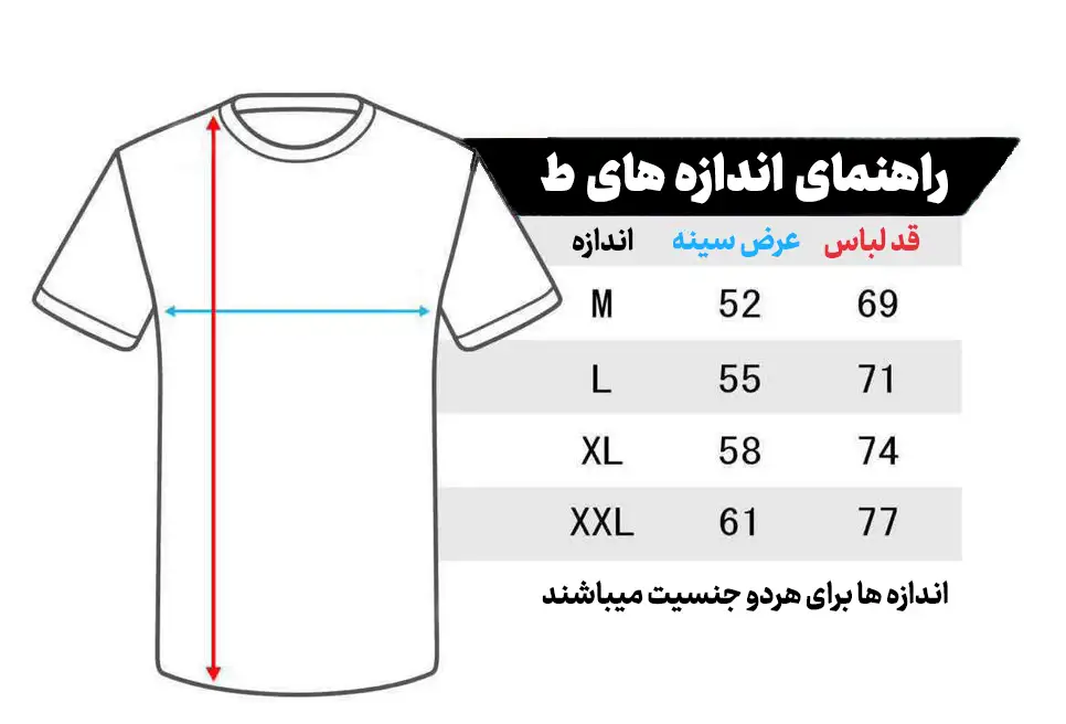 Size-Guide